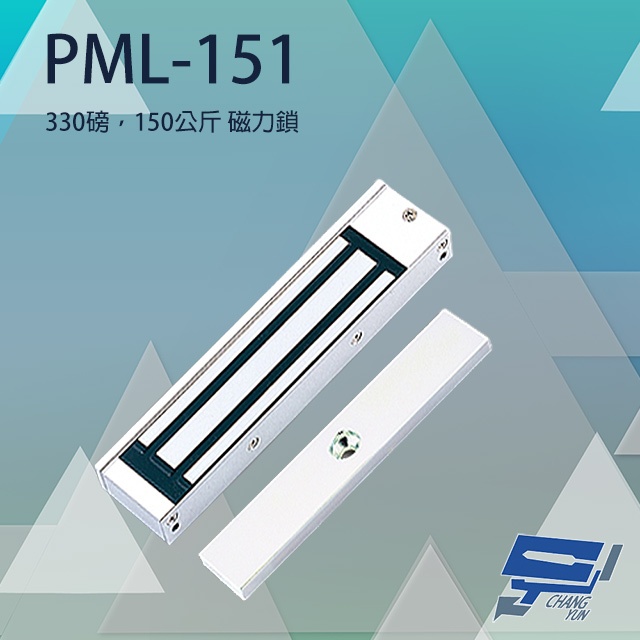 昌運監視器 PONGEE Pegasus PML-151 330磅 150公斤 磁力鎖 具門位偵測輸出, , large