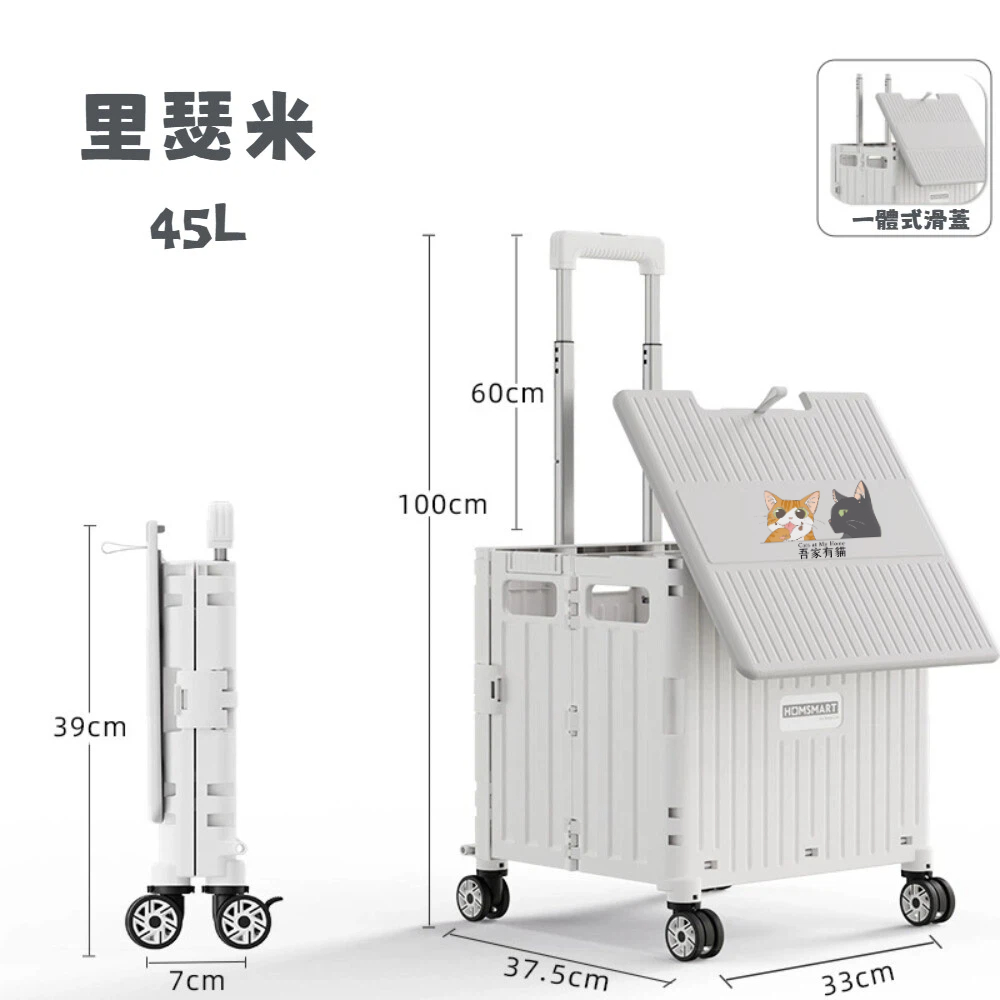 吾家有貓滑蓋BC款四輪折疊購物手推車 45L 任選, , large