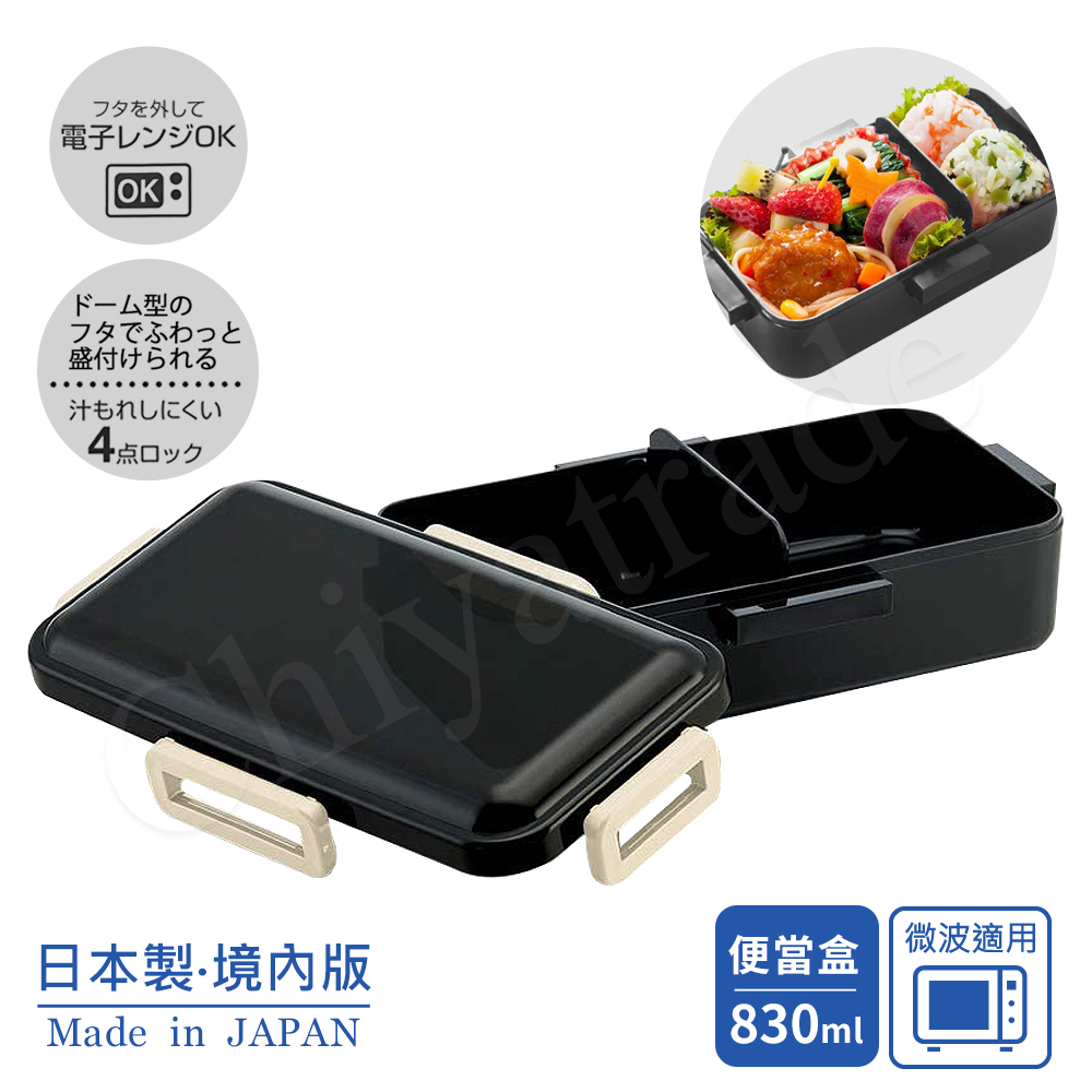 【百科良品】日本製 透黑蓋保鮮便當盒 保鮮餐盒 辦公旅行通用 抗菌加工Ag+ 830ML-黑色, , large