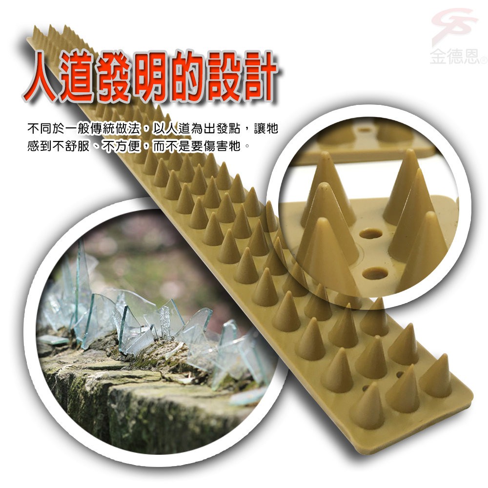 GS MALL 台灣製造 一組4入 長條錐形刺板 防野貓 防野狗 野鳥 步道 49x4cm 防爬 釘板 錐形 刺板, , large