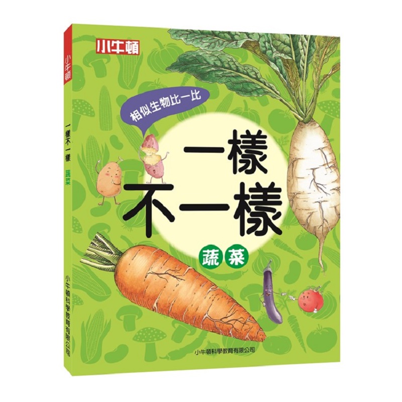 Vegetables, , large