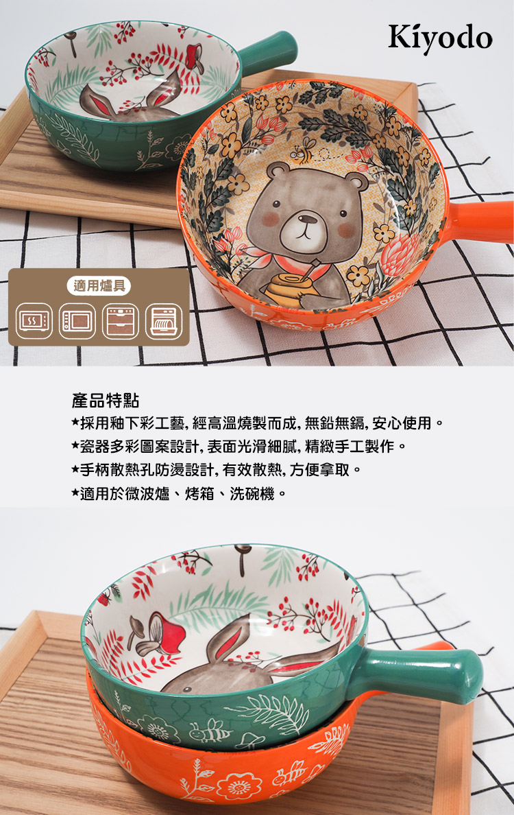 KIYODO萌園可微波陶瓷手柄碗-9吋-GREEN兔-1入, , large
