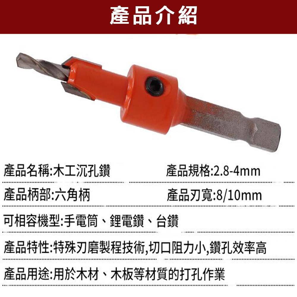 2.8x8mm hexagonal shank countersink drill with no limit position, , large