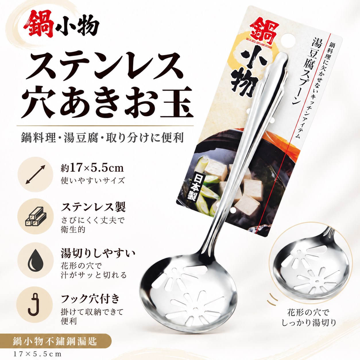 【HIYASU日安工坊】鍋小物不鏽鋼漏匙, , large
