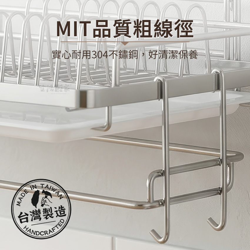 SHCJ 掛式碗盤瀝水架 含抹布掛勾架 台灣製SUS304 掛桿瀝水架 餐具瀝水架  抹布架, , large