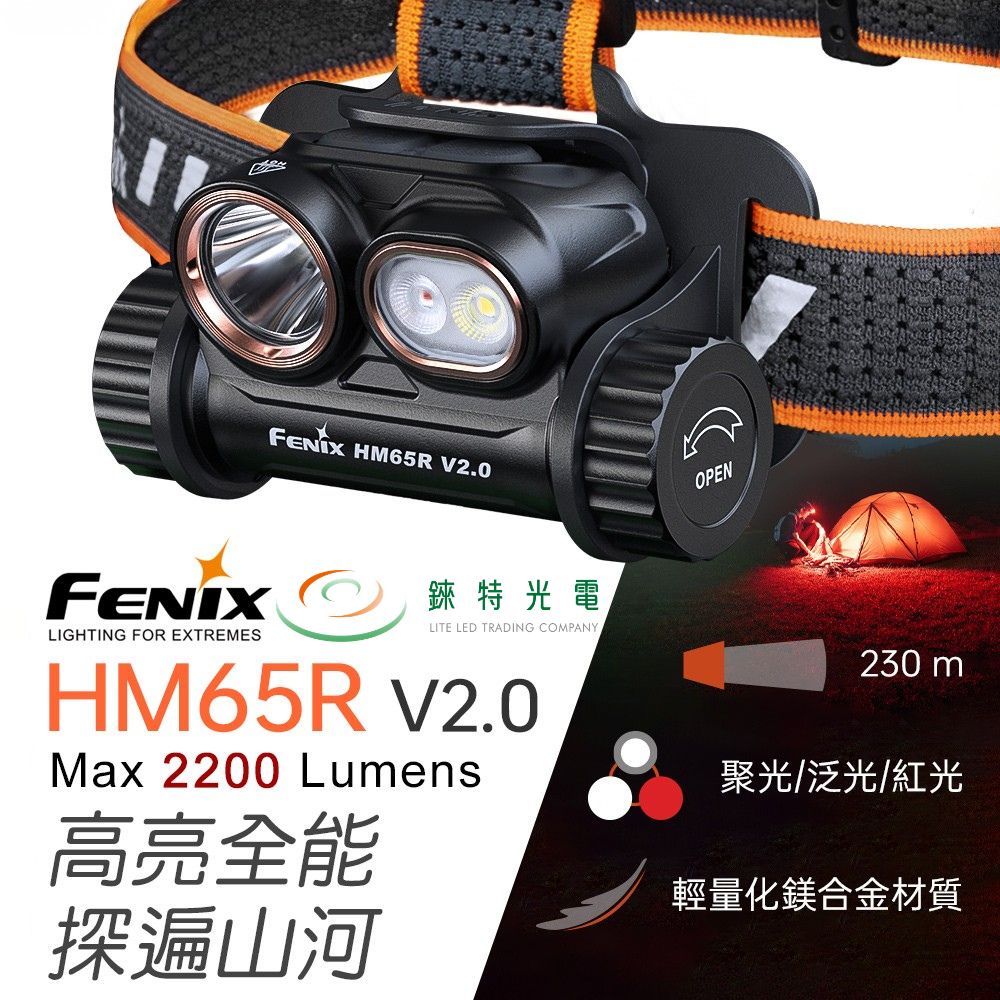 【錸特光電】FENIX HM65R V2.0 多光源鎂合金頭燈, , large