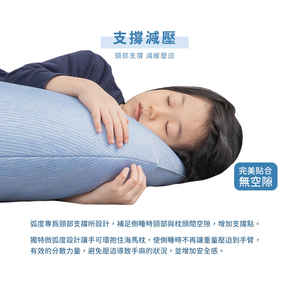 【旭】 日本旭川AIRFit氧活力兒童版側睡多功能輔助枕 正確睡姿 海馬枕 涼感 涼枕 長型抱枕 側睡枕 兒童抱枕, , large