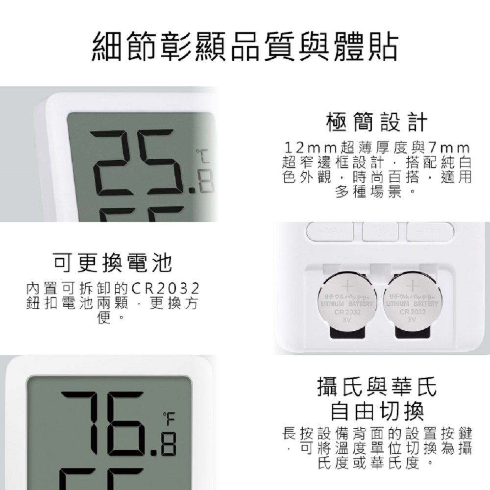【好米企業社】秒秒測溫溼度計2 溫度計 溫濕度計 LCD溫度計 溫溼度計, , large