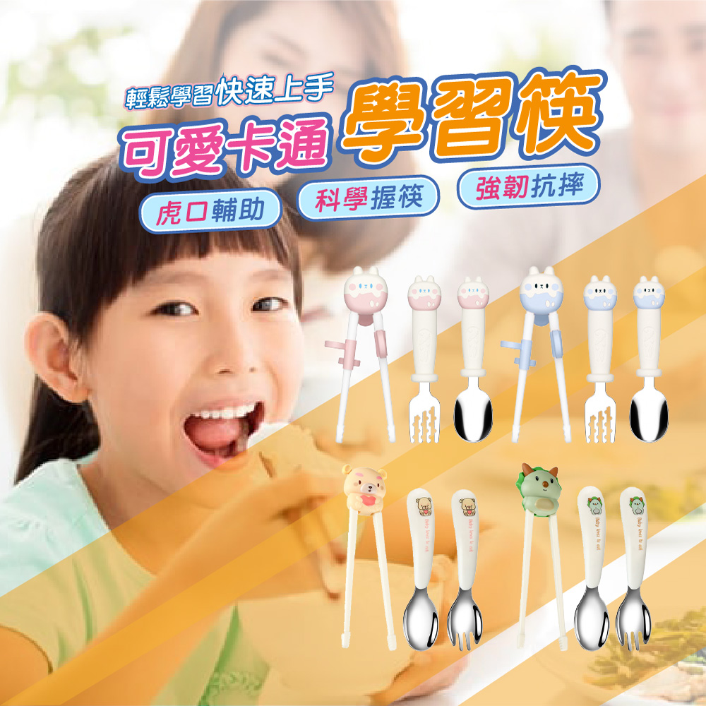 【JAR嚴選】可愛卡通學習筷, , large