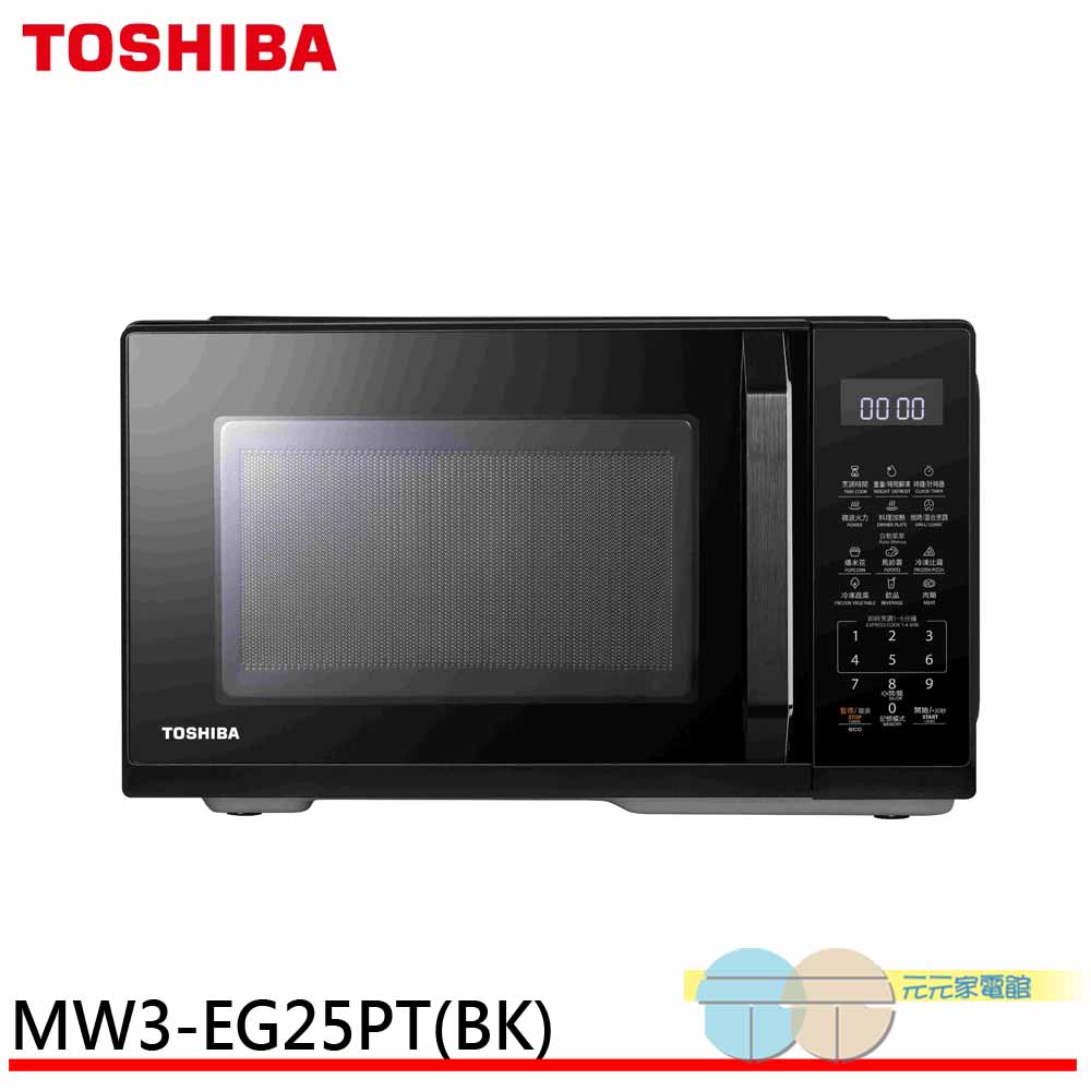 TOSHIBA 25L Microcomputer Grill Microwave Oven MW3-EG25PT(BK), , large