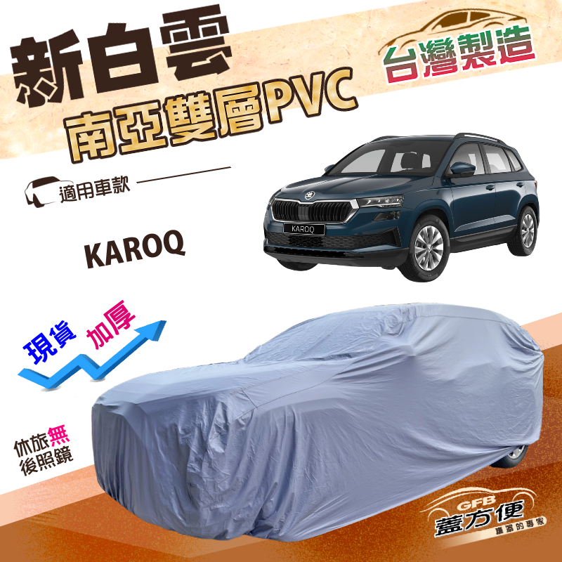 CAR COVER, , large
