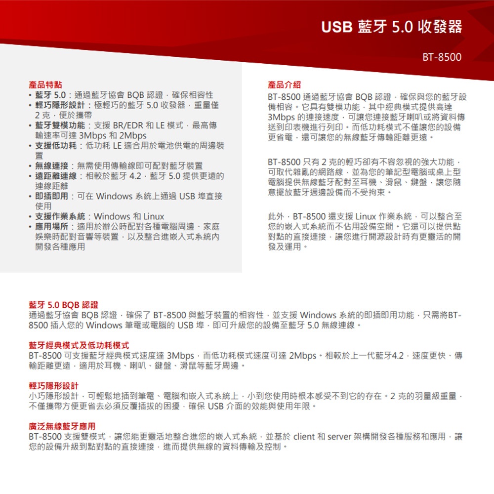 昌運監視器 EDIMAX 訊舟 BT-8500 USB 藍牙5.0收發器 遠距離連線, , large
