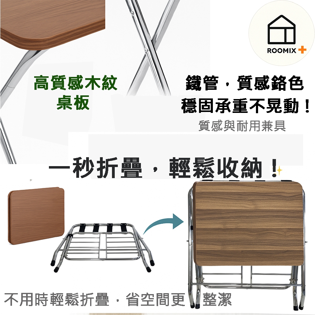 【ROOMIX】台灣製 折疊桌 行李架 床邊桌 露營桌 遊戲桌 小茶几 置物架 飯店民宿指定款 超穩耐用, , large