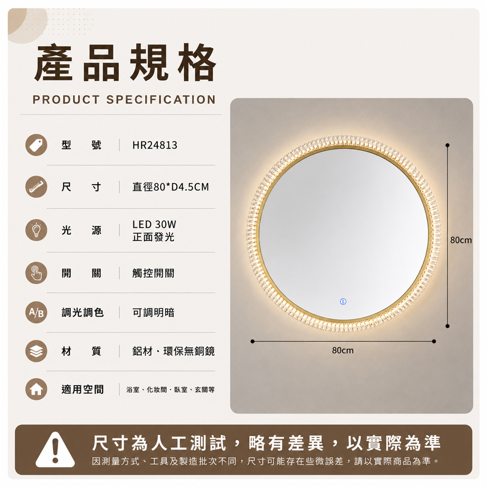 【H&R安室家】80CM 正面發光 觸控智能鏡/掛鏡/浴鏡HR24813, , large