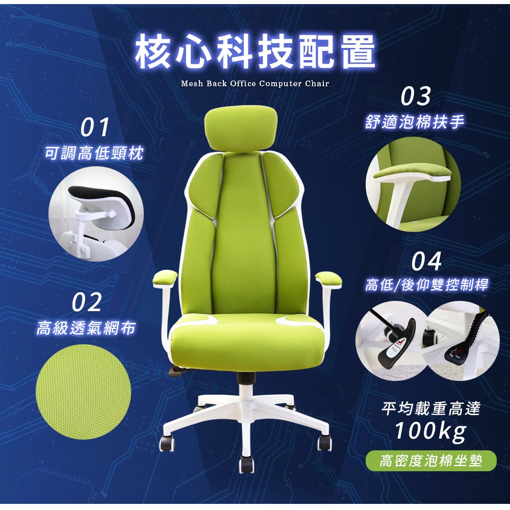 澄境 雙色疾風極速戰椅 CH078 加大加寬坐墊 電競椅 電腦椅 辦公椅 主管椅 椅子 人體工學, , large