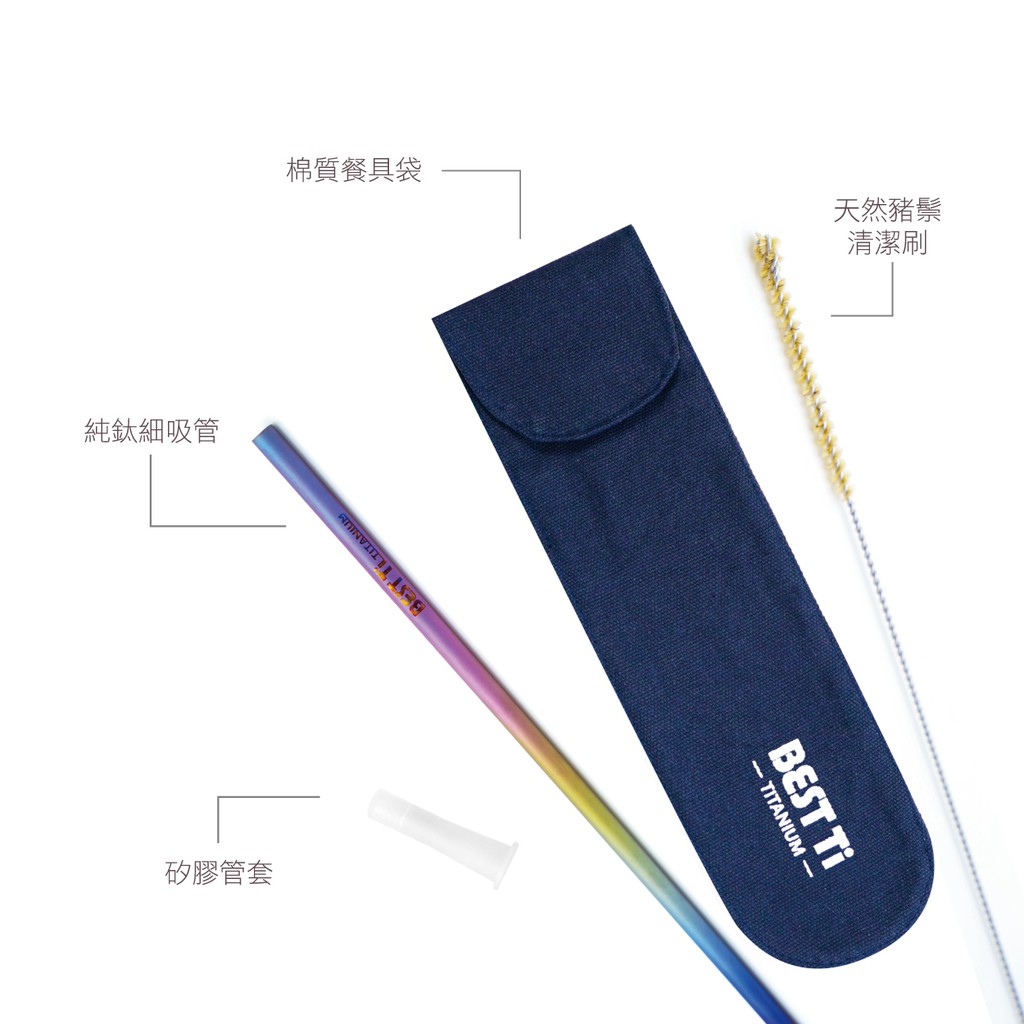 【純鈦細吸管 太空藍】21.5cm 鈦 吸管 環保吸管 旅行吸管, , large