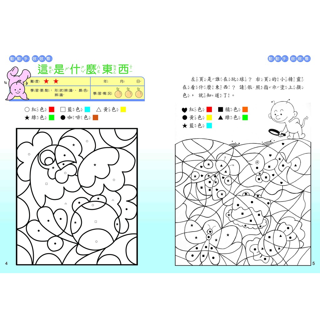 Fun Logical Training, , large