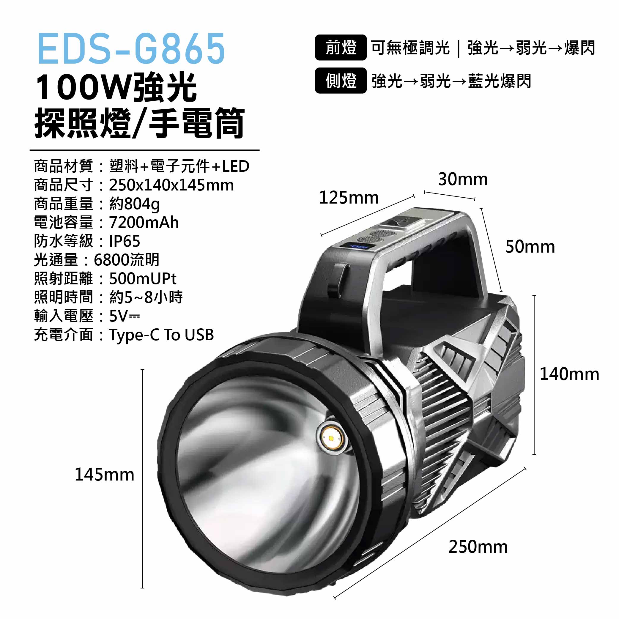 100W強光探照燈手電筒, , large