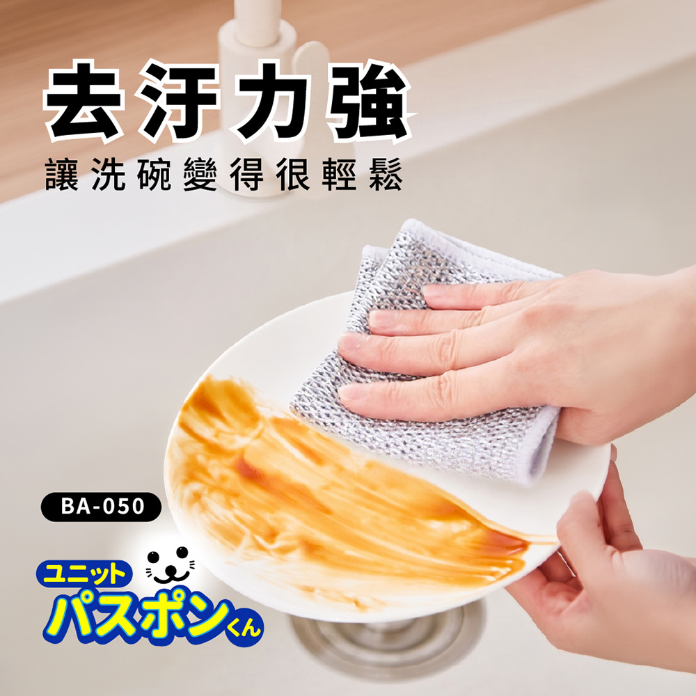 【Condor】小海豹 抗菌網狀鋼絲抹布 20&times;20cm 3枚入 BA-050 日本山崎/鋼絲抹布/抗菌網狀魔術抹布/網狀抹布, , large