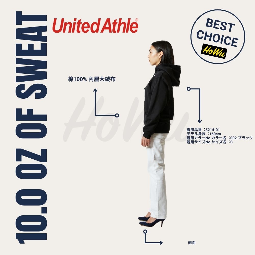 【United Athle】10.0oz Japanese Premium Soft Cotton Hooded T-Shirt 5214-01 (Large Fleece) | Howu Goodies Mall (UA Plain Color Hooded T-Shirt), , large