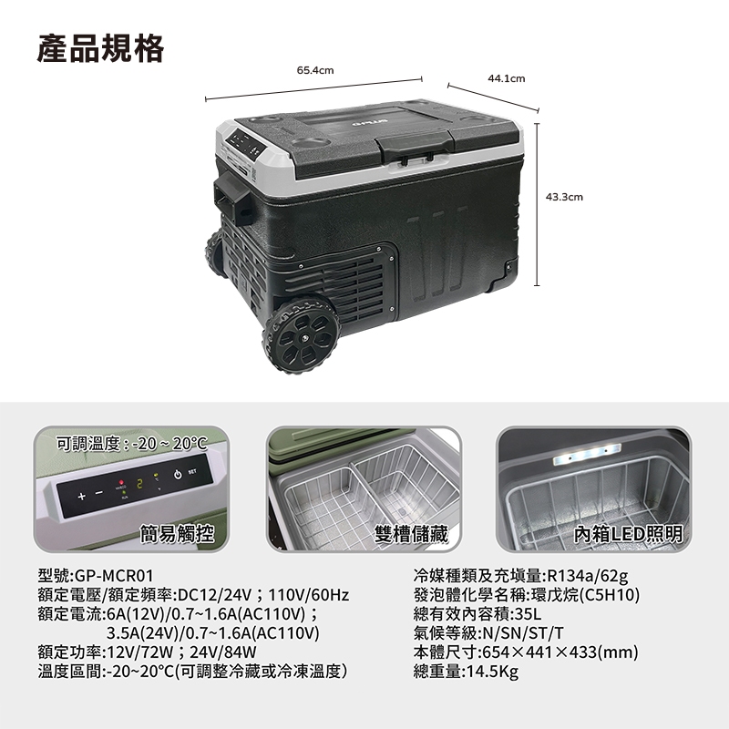 【G-PLUS】35L溫控行動露營冰箱【綠+保護袋 】移動冰箱 車載冰箱 露營冰箱 附110V插頭, , large
