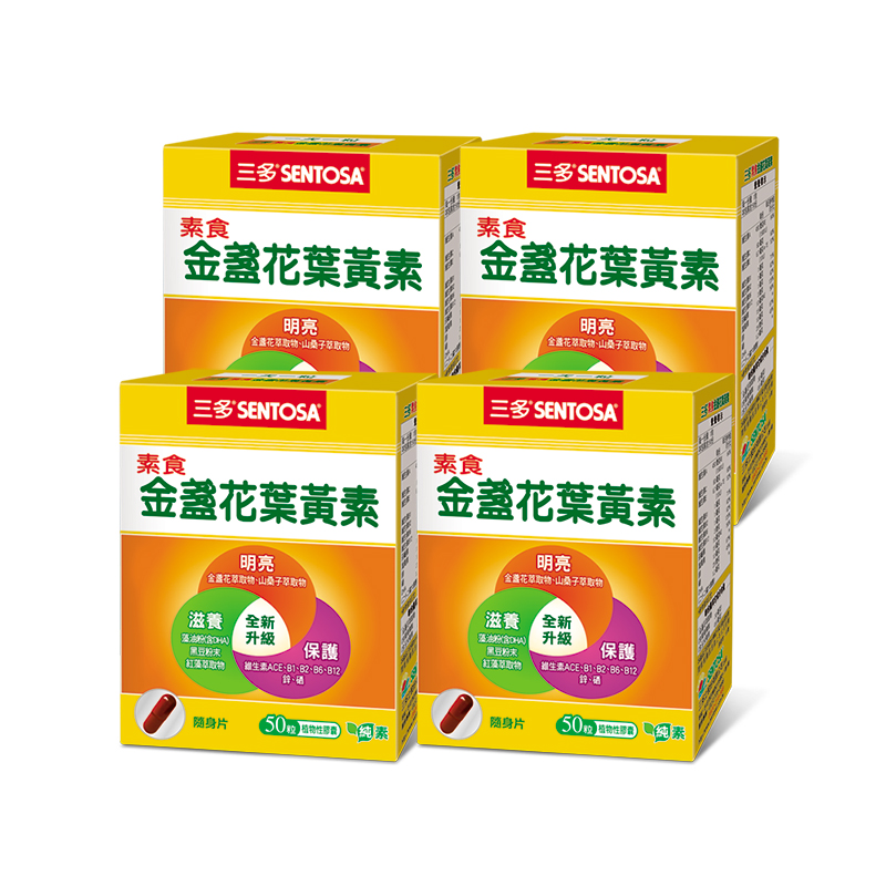 Marigold Lutein Ext. Veggie Capsules, , large