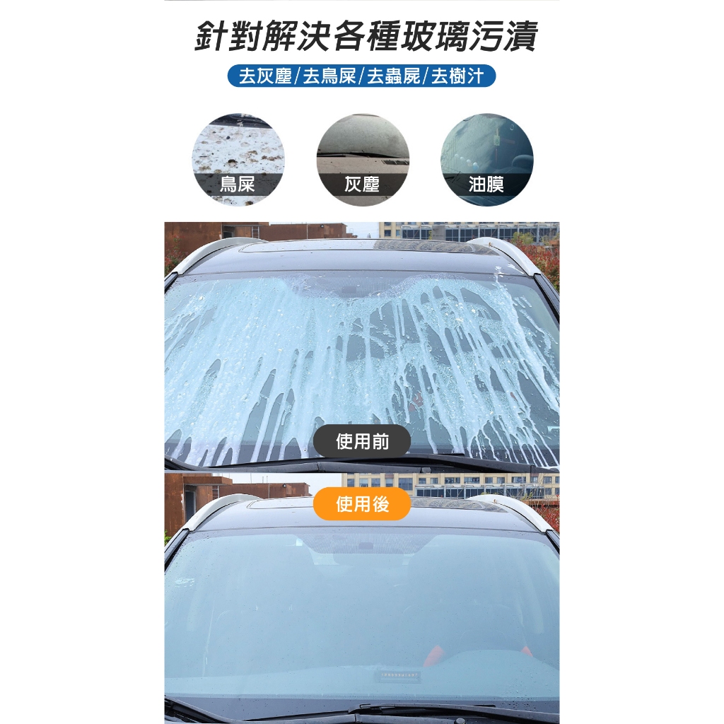 Suitu隨途 固體雨刷精(雨刷錠) 雨刷精, , large