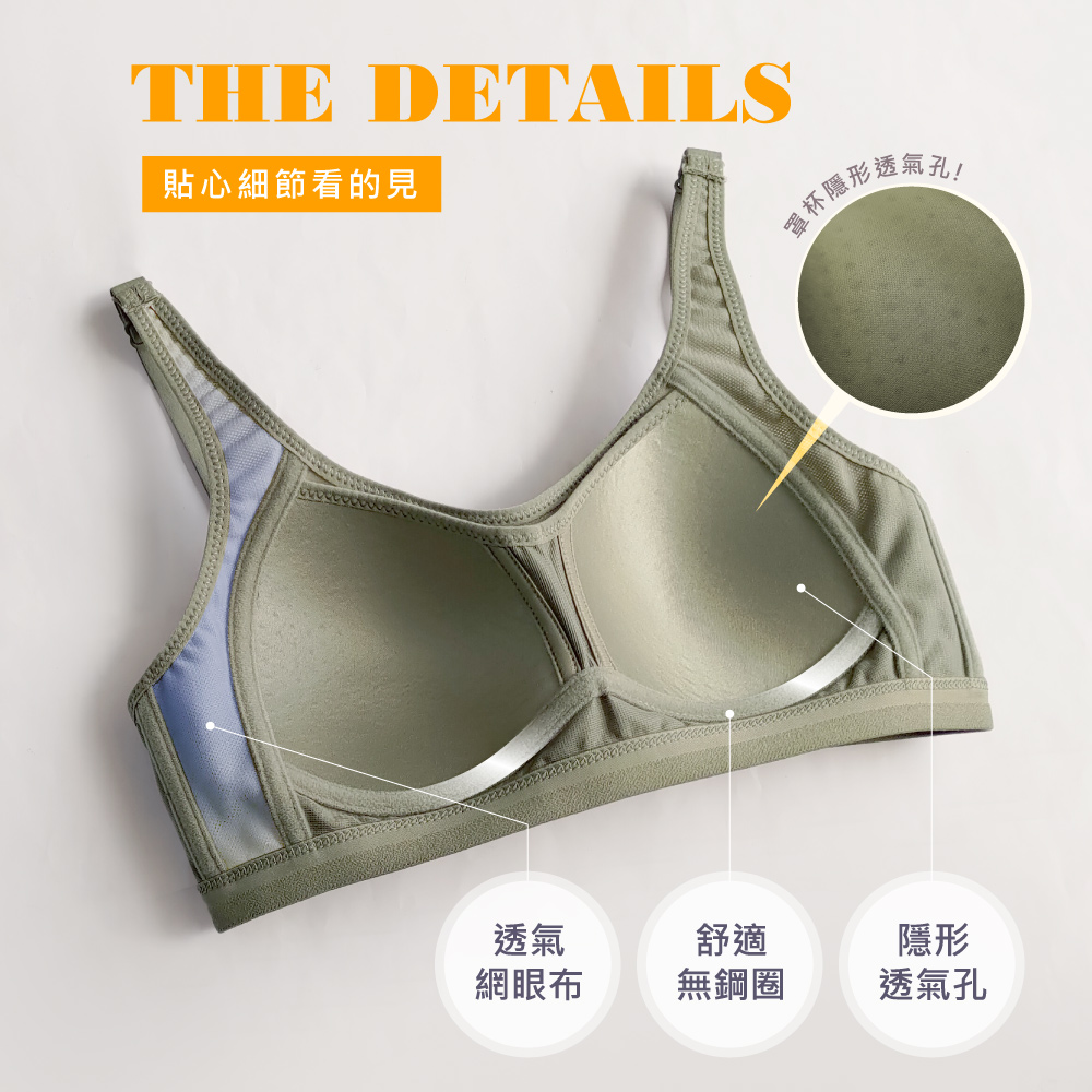 【伊柔 EVEROY】透氣無鋼圈防走光輕運動M-3XL內衣 W013-86 綠色, , large
