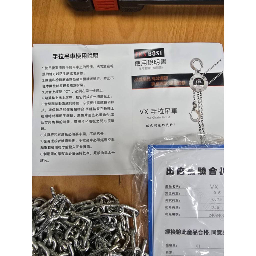 WIN五金 台灣品牌FKS BOST  FKS-VX鋁合金迷你輕巧型手拉吊車 500KG*7.0M 手拉絞盤 手搖吊車 電動吊車絞盤, , large