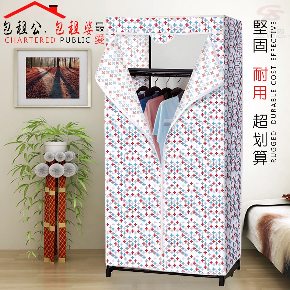 GS MALL 全罩式防塵置物收納衣櫥 75x50x160cm 全罩式衣櫥 衣架 置衣架 收納衣櫥 防塵衣櫥 曬衣架款式 顏色隨機出貨, , large