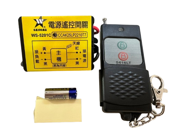 【WUSHING伍星】WS-5201CL Long Distance 500 Meter Remote Control Switch, , large