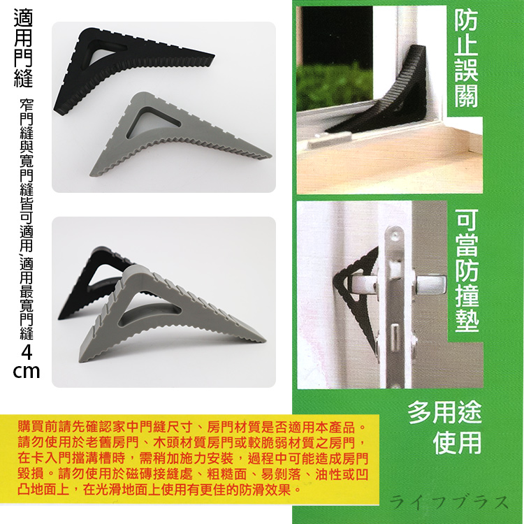 米諾諾三角止滑門擋-3入, , large