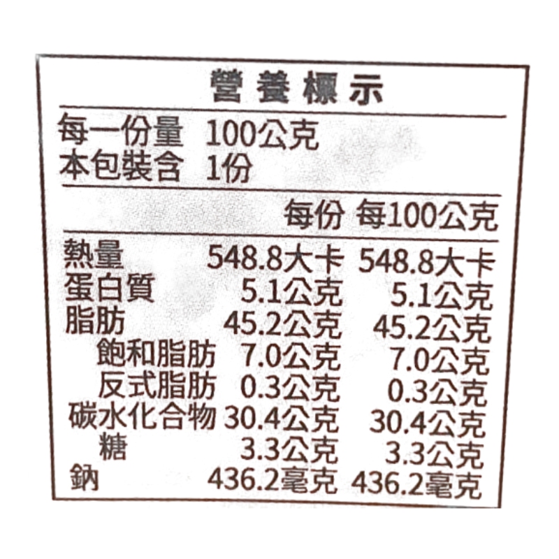 富錦樹台菜香檳頂級烏魚子辣椒醬, , large