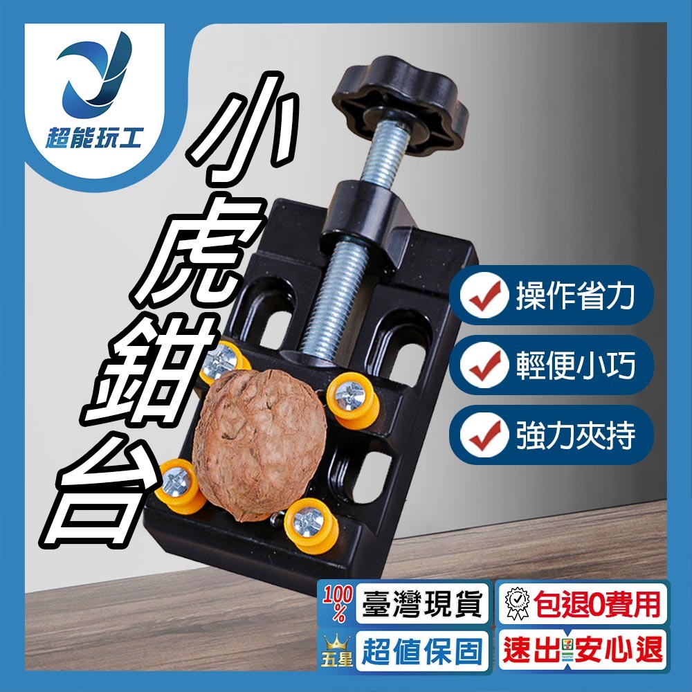 Small vise stand, , large