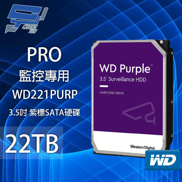 昌運監視器 WD221PURP WD紫標 PRO 22TB 3.5吋監控專用(系統)硬碟, , large
