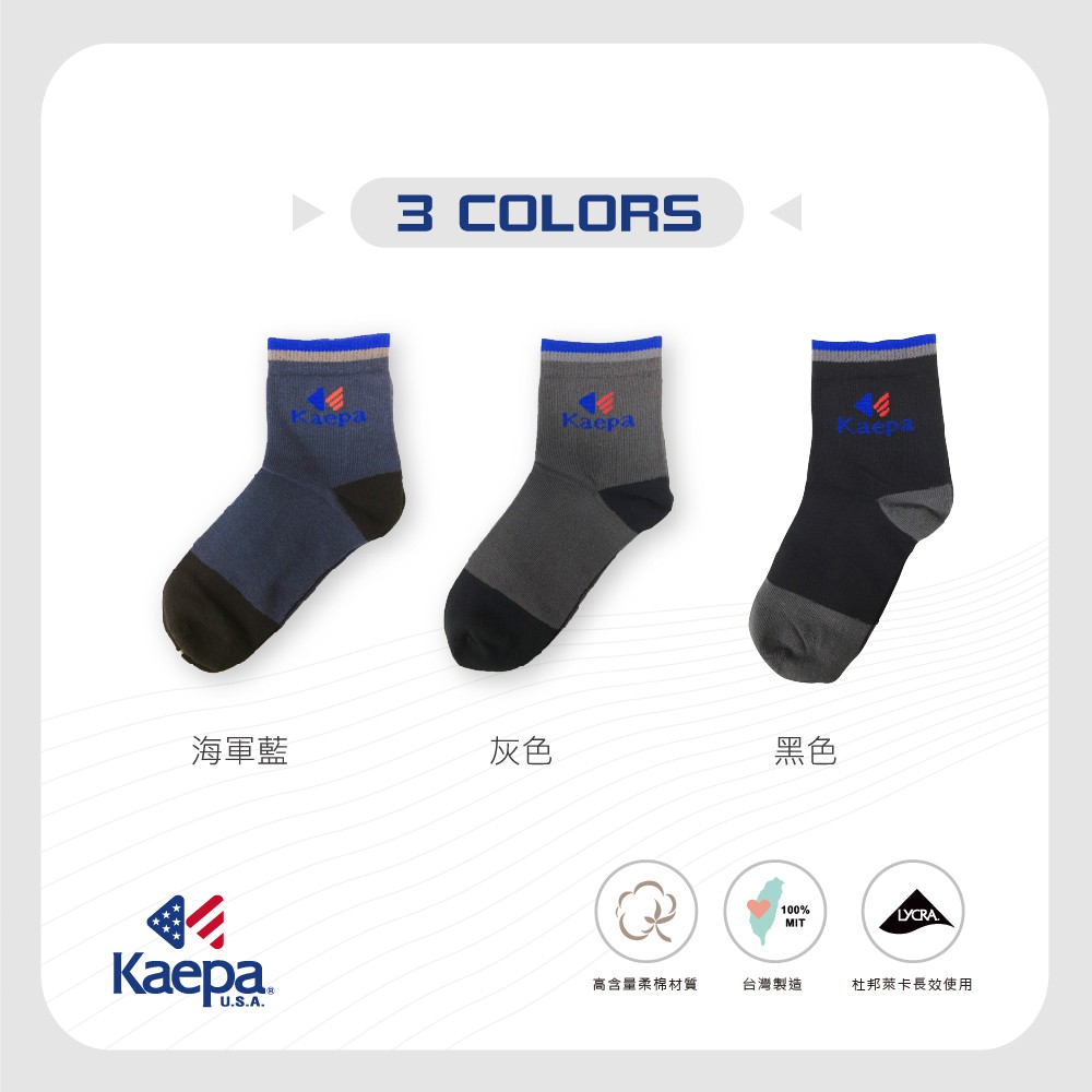 【現貨】Kaepa抑菌消臭短襪-條紋 KA1022, , large