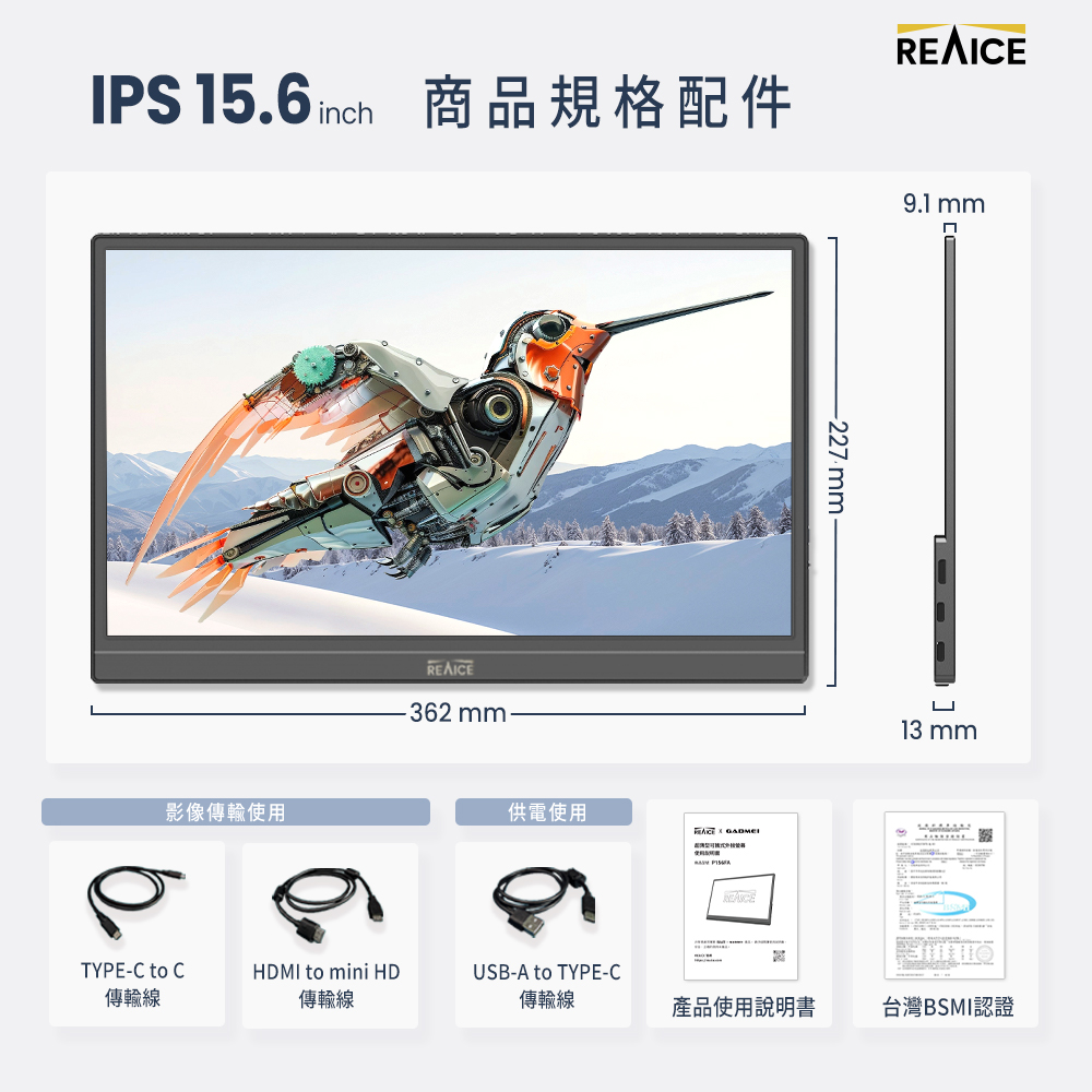 贈螢幕清潔三件組【台陞科技】REAICE 15.6型IPS超薄可攜式外接螢幕 P156FA, , large