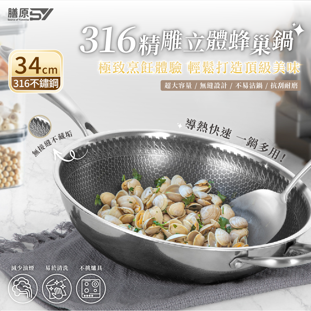 316 Stainless Steel Non-Stick Wok & 4-Piece Knife Set & Ladle, , large