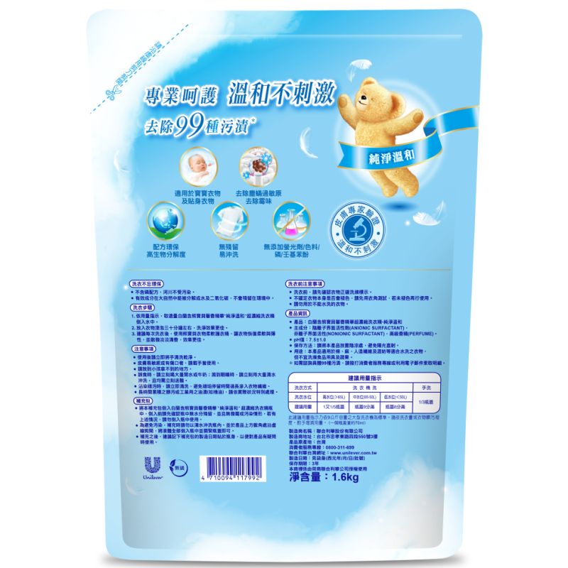 BAILAN HDL TOS-PURE REFILL 6X1.6KG, , large