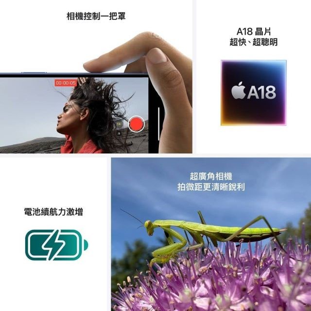 APPLE iPhone 16 128GB 6.1吋 智慧型手機 _ 台灣公司貨 ＋ 專用 (螢幕寶貼 & 機背套), , large