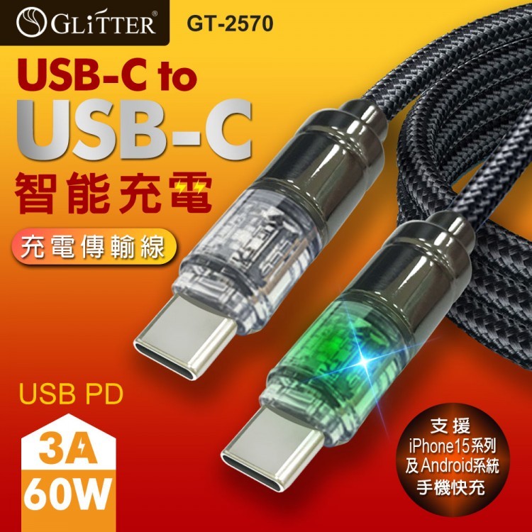 GliTTER GT-2570 TYPE-C charging cable intelligent battery display supports 60W fast charging, , large