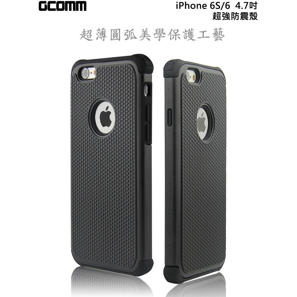 GCOMM iPhone6S/6 4.7吋 Full Protection 全方位超強防震殼 桃紅, , large