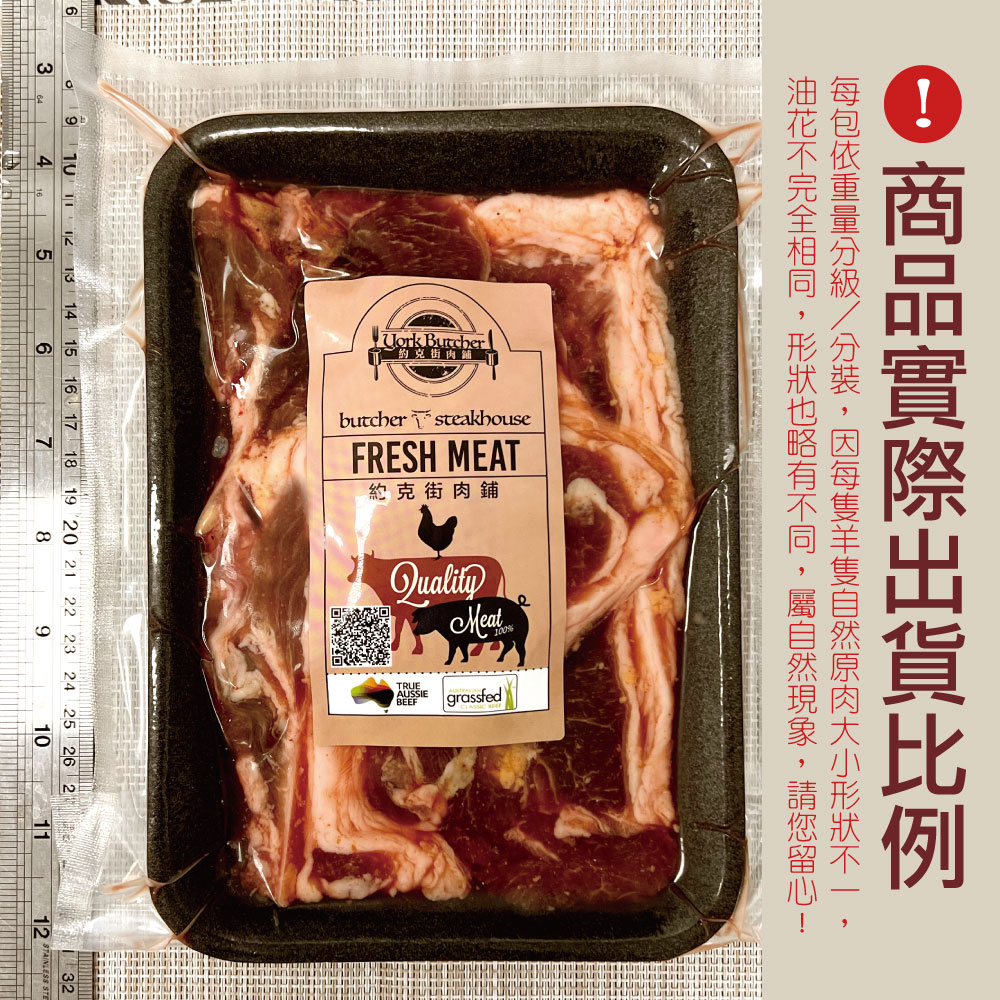 約克街肉舖 孜然羊肩排1包(300g&plusmn;10%／包)_任選, , large