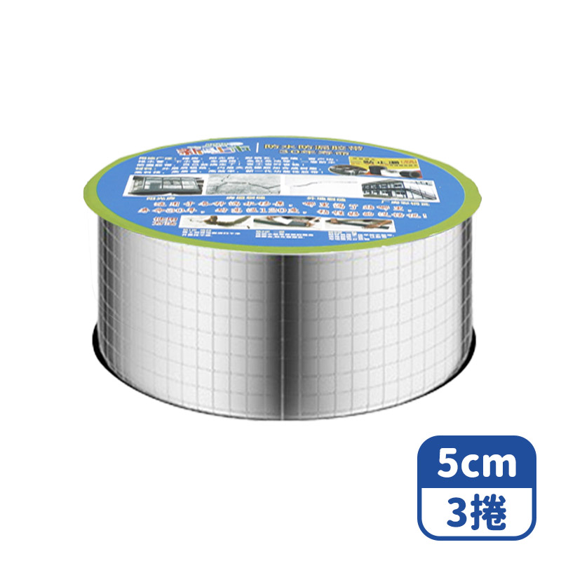 【咪咪購物】幫家適 丁基膠帶 5CMX5M 經典款X3捲, , large