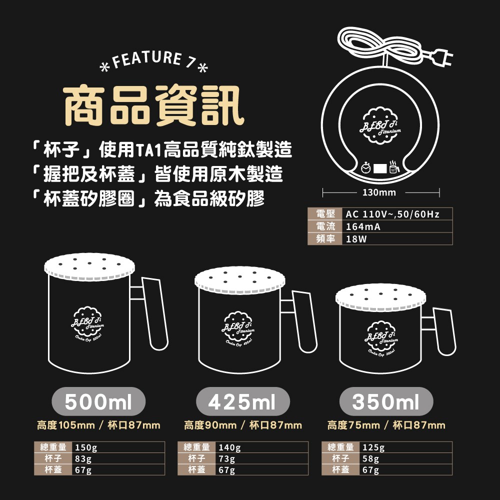 【純鈦暖心餅乾杯-冰炫彩】馬克杯 咖啡杯 加熱杯墊 環保杯 鈦杯, , large