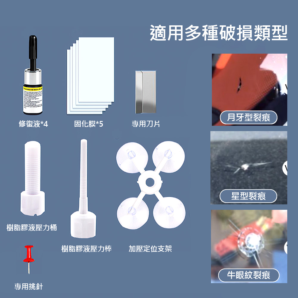 windshield-glass-repair, , large