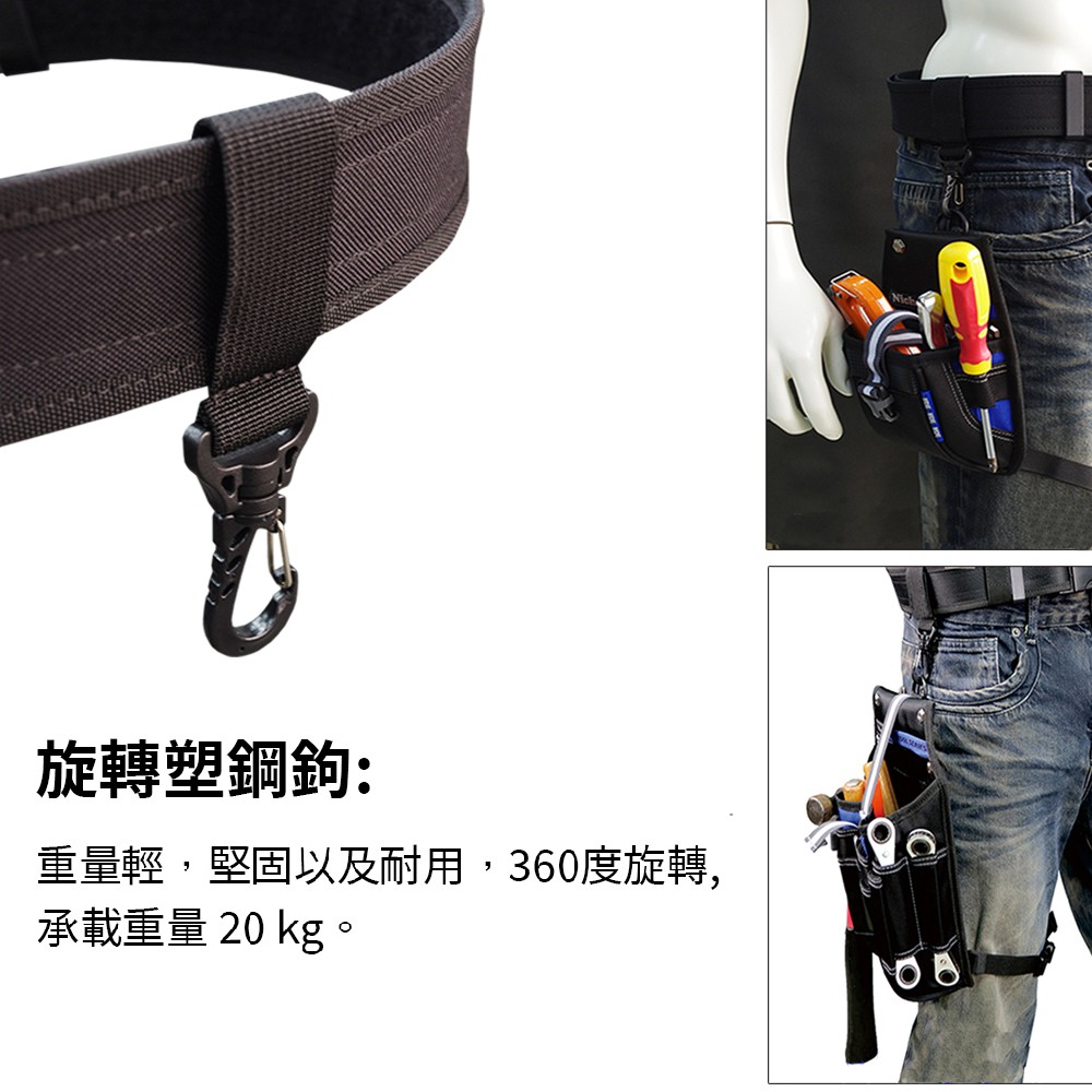 【Niche 樂奇】工作腰帶 減壓腰墊組快拆式工作腰墊組 可調整工具腰帶 舒適腰墊  TL-6204+TL-6205, , large