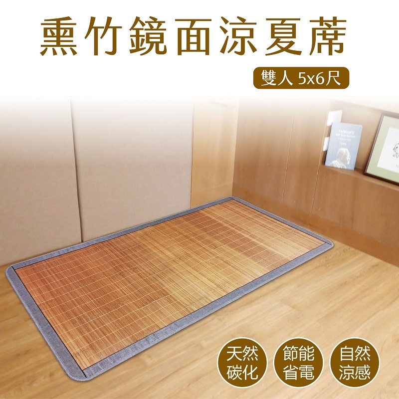 Smoked bamboo Mat 5ft, , large