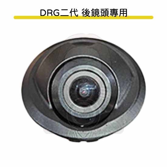 ◆六姐的店 【DRG二代專用】後鏡頭崁入套件（寶麗萊各型號皆適用）, , large