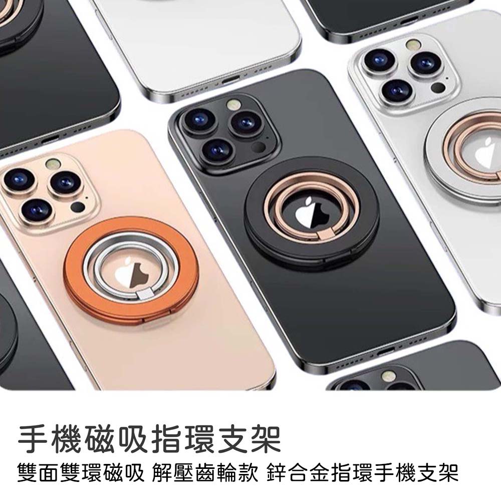 【山水之寶】手機磁吸指環支架 雙面雙環磁吸 解壓齒輪款 鋅合金指環手機支架 手機支架 手機立架 Magsafe 附磁吸貼片 引磁片, , large